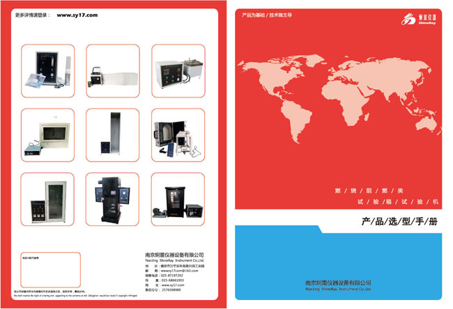 南京炯雷儀器設(shè)備有限公司宣傳冊(cè)電子稿