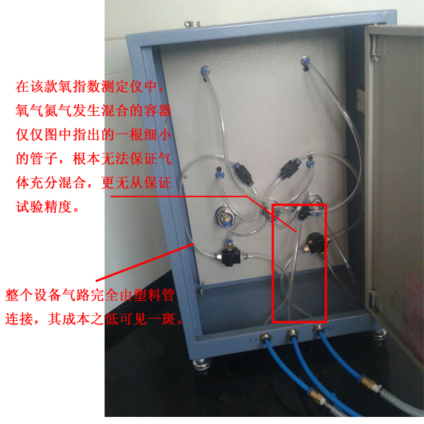 該氧指數(shù)測定儀氣路完全由塑料管連接，其成本之低可見一斑