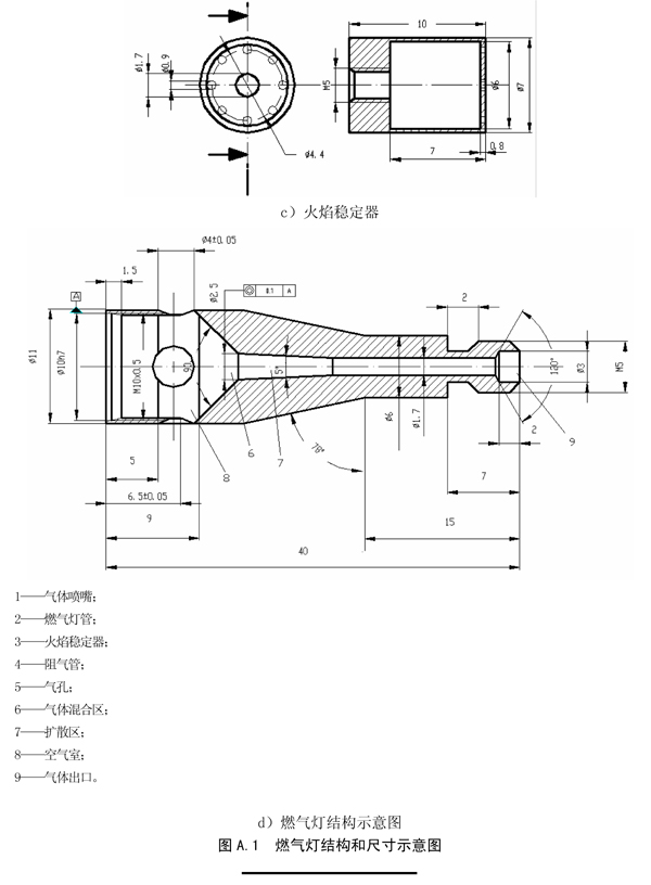 汽車內(nèi)飾材料垂直燃燒特性技術(shù)要求和試驗方法火焰穩(wěn)定器圖紙