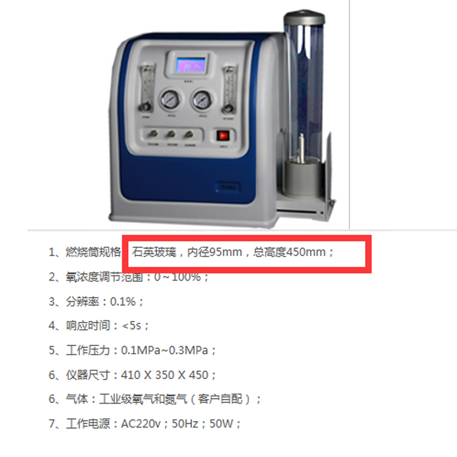 氧指數(shù)測定儀不同廠家的圖片和參數(shù)